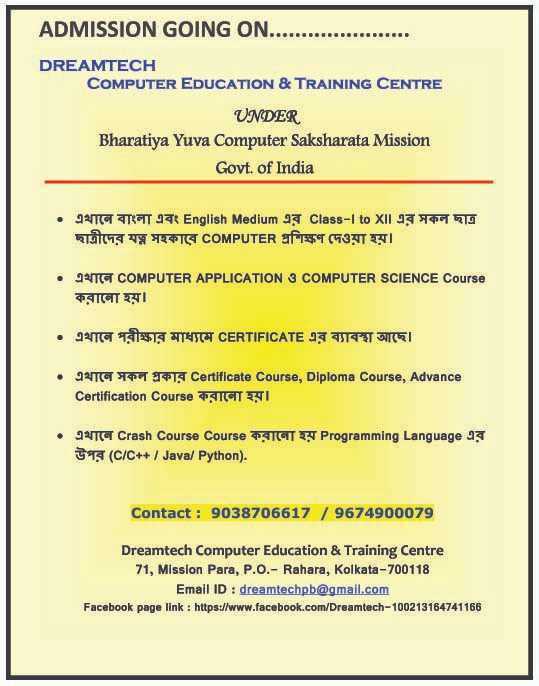 Dreamtech Computer Education & Training Centre