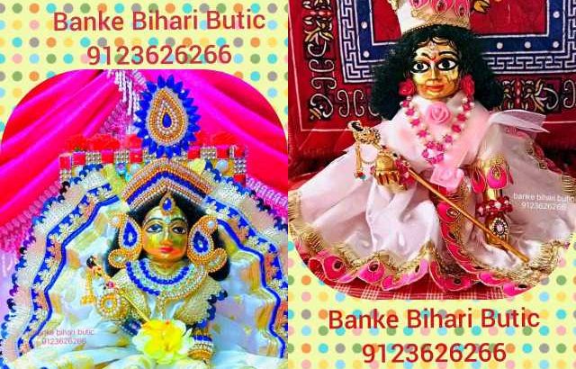 BANKE BIHARI BUTIC  making/selling outfits, jewelleries,accessories for God’s idol.and decorate mandir, temple,darbar