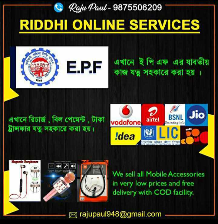 RIDDHI ONLINE SERVICE