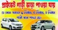 4B Tourism & Car Service – Chakdaha